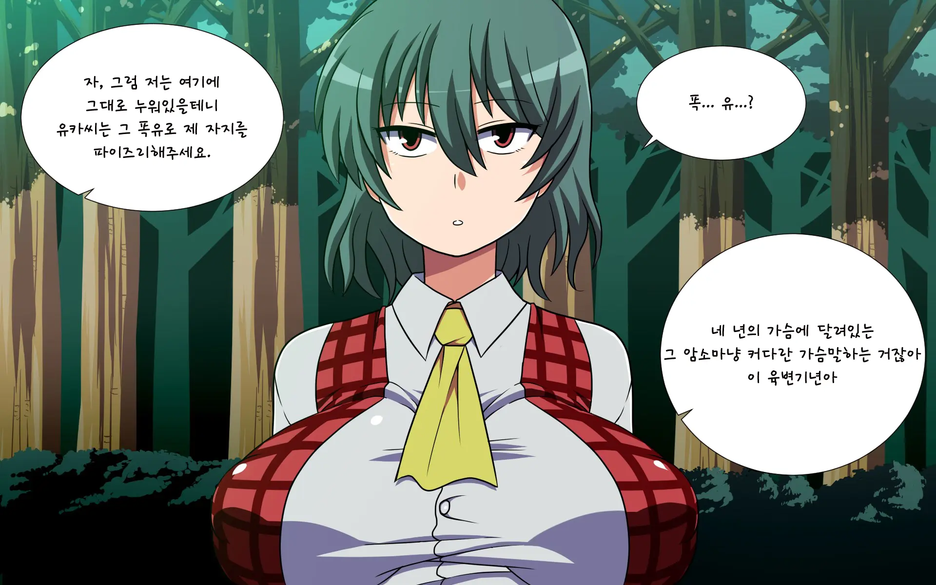 Saimin Kazami Yuuka